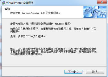 虚拟打印机(Virtual Printer) V1.0