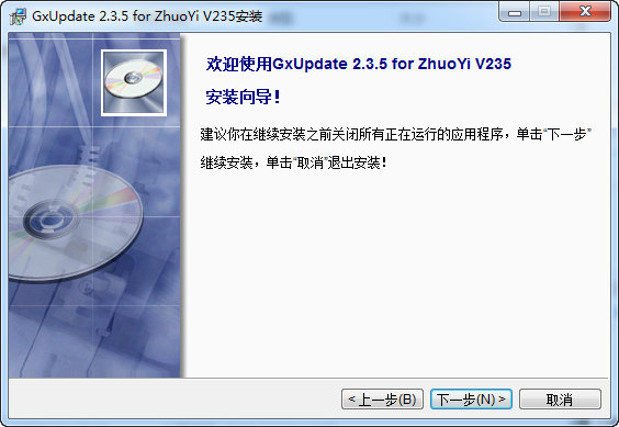 卓异国芯刷机工具（GxUpdate 2.3.5 for ZhuoYi）