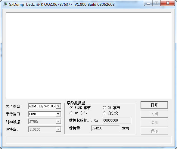GxDump V1.800汉化版