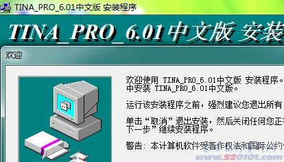 TINAPRO 6 中文版 电子绘图软件