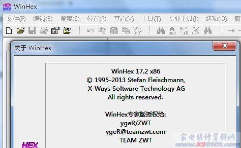 WinHex 17.2（已汉化）修复工具