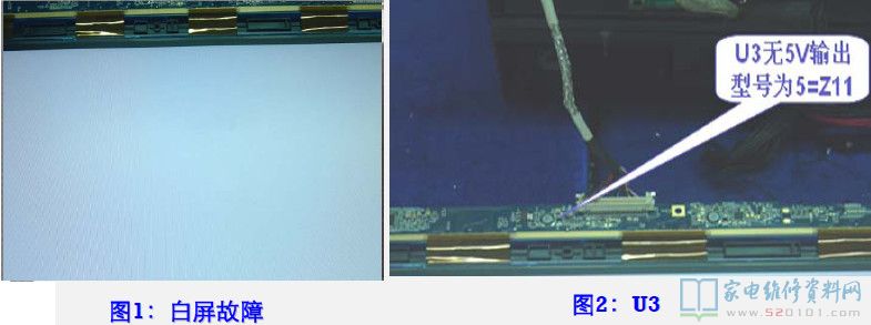 TCL彩电M260TWR1显示屏二次开机白屏故障检修 第1张