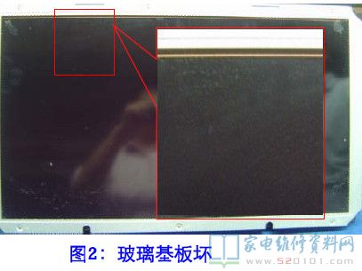 TCL彩电LTA260AP02显示屏图像不良故障 第2张