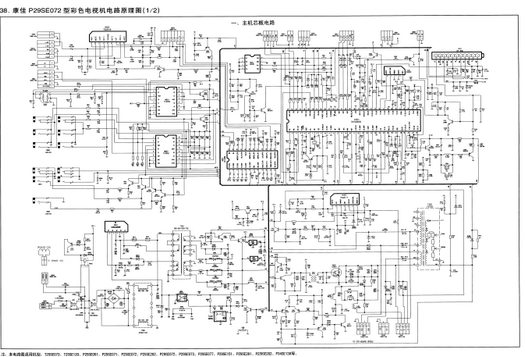 康佳P29SE281彩色电视机电路原理图
