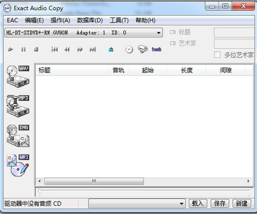 无损抓轨软件EAC-V0.95中文汉化版