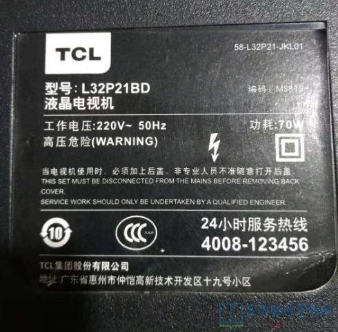 TCL 32P21BD液晶电视开机通信号后立马关机 第1张