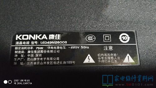 康佳LED49M2600B液晶电视黑屏故障维修 第1张