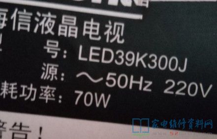 海信LED39K300J液晶电视开机三无故障维修 第1张
