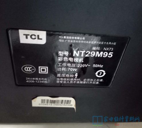TCL牌NT29M95彩色电视机黑线故障维修 第1张