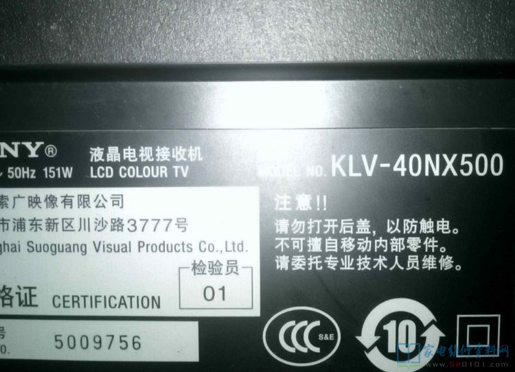 索尼KLV-40NX500液晶电视不开机故障维修 第1张