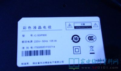 富可视IC-50P800液晶电视不开机故障维修 第1张