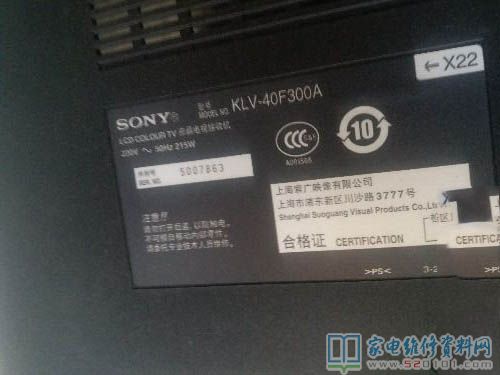 索尼KLV-40F300A液晶电视开机出现花屏鬼脸故障 第1张
