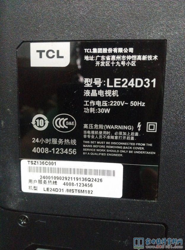 TCL LE24D31液晶电视不开机故障维修 第1张