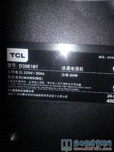 TCL D39E161液晶电视自动关机故障维修 第1张