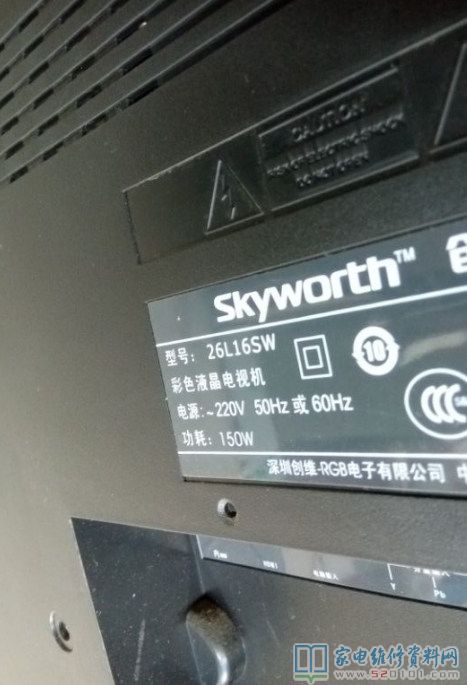 创维26L16SW液晶电视经常不能开机故障维修 第1张