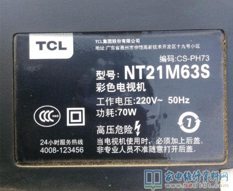 TCL NT21M63S彩电缺红色故障维修 第1张