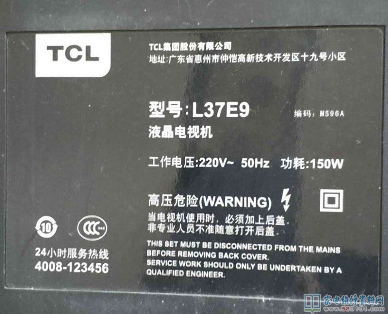 TCL L37E9液晶电视背光保护的维修过程 第1张
