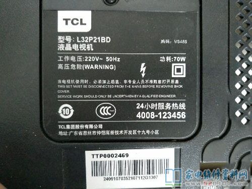 TCL L32P21BD液晶电视通电后不开机故障维修 第1张