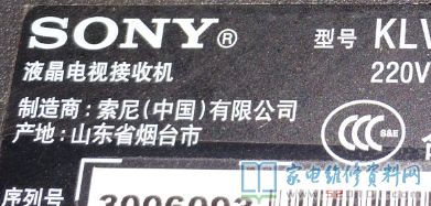 索尼KVL-32BX320液晶电视红灯闪8次保护关机故障维修 第1张
