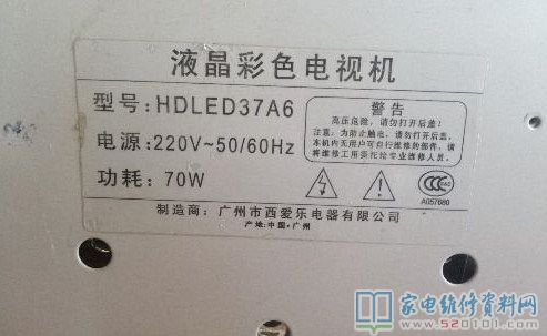 杂牌组装机上海牌HDLED37A6液晶电视红灯亮不开机维修 第1张