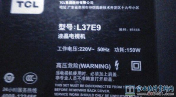 TCL L37E9液晶电视开机启动慢故障维修过程 第1张