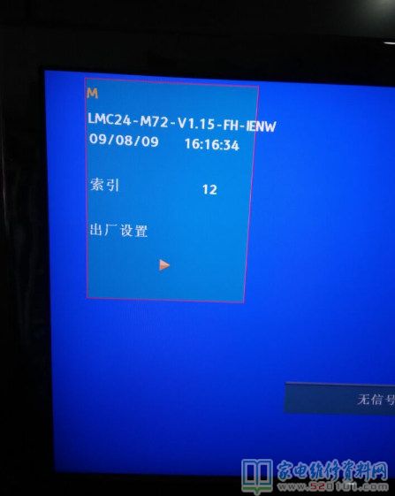 长虹LT42720F液晶电视花屏故障维修 第5张
