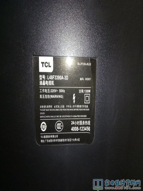 TCL L48F3390A-3D液晶电视图像重影且上下跳动故障维修 第1张