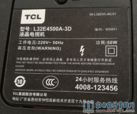 TCL L32E4500A-3D液晶电视开机三无故障的维修 第1张