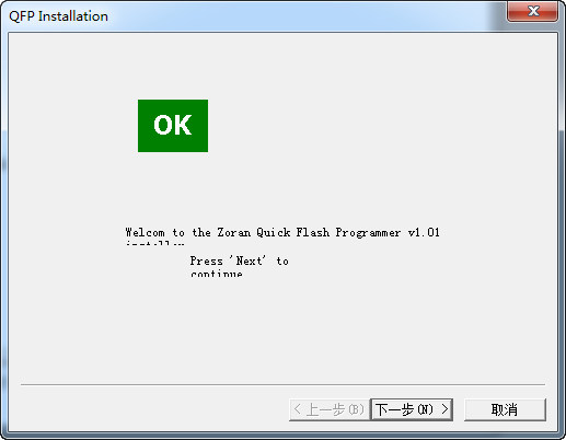 Zoran Quick Flash v1.01（Zoran方案程序工具）