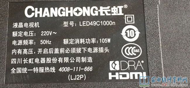 长虹LED49C1000N液晶电视烧背光灯条技改方法 第1张