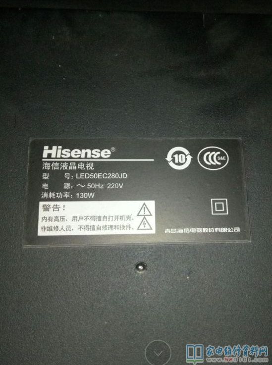 海信LED50EC280JD液晶黑屏后拆屏换灯条过程 第1张