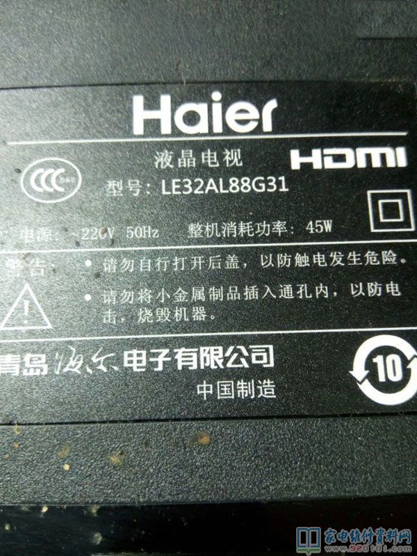 海尔LED32AL88G31液晶电视通电无反应故障维修 第1张