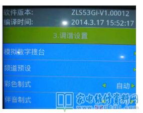 长虹智能液晶电视ZLS53G-i机芯主板维修资料 第9张