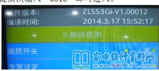 长虹智能液晶电视ZLS53G-i机芯主板维修资料 第15张