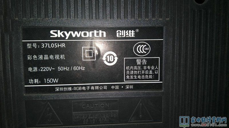 创维37L05HR液晶电视开机后就黑屏的故障检修 第1张