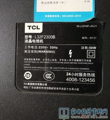 TCL L32F2300B液晶电视通电后指示灯不亮的检修 第1张