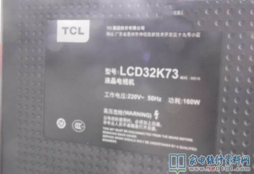 TCL 32K73液晶电视通电指示灯闪但不开机的故障维修 第1张