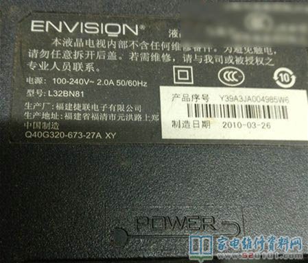 Envision L32BN81液晶电视图像时有时无且花屏的故障维修 第1张