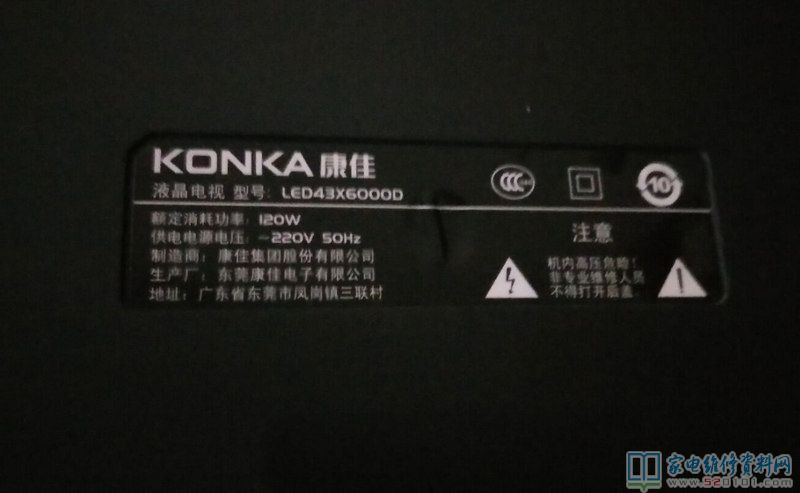 康佳LED43X6000D液晶电视指示灯不亮但不开机的维修 第2张