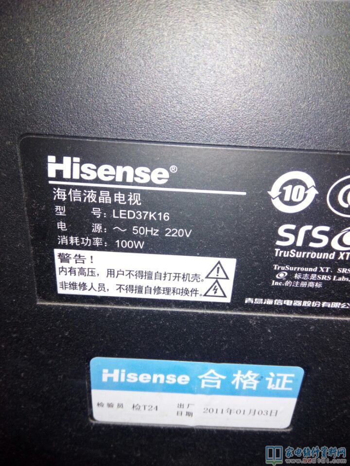 海信LED37K16液晶电视开机后屏自检红白蓝绿交替 第1张