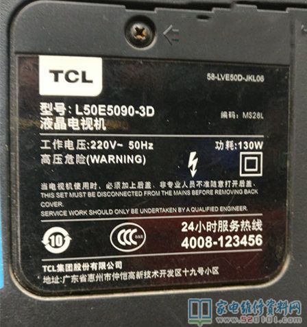 TCL L50E5090-3D液晶电视开机后屏幕一闪一闪 第1张