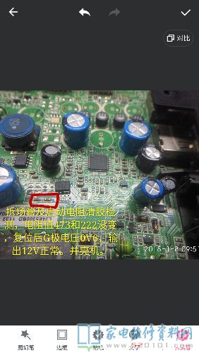 TCL L24E5200BD液晶电视无法开机的故障维修 第6张