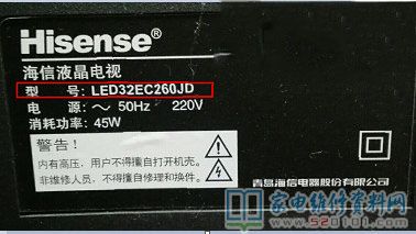 海信LED32EC260JD液晶电视蓝灯闪烁慢不开机 第1张