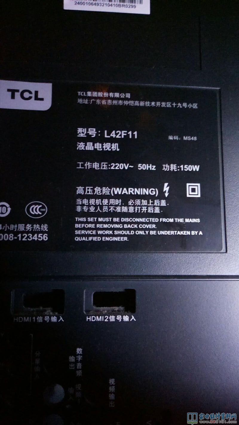 TCL L42F11液晶电视颜色异常的故障维修 第1张
