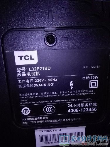 TCL L32P21BD液晶电视黑屏故障维修 第1张