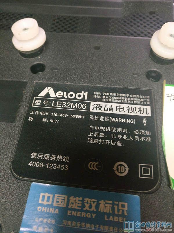 Aelodi牌LE32M06液晶电视背光一闪即灭的故障维修 第1张