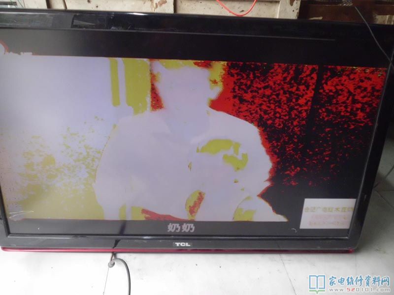 TCL L42E9液晶电视图像异常有鬼脸的故障维修 第1张