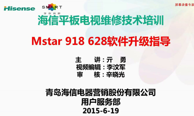 海信液晶Mstar 918 628软件升级指导视频培训