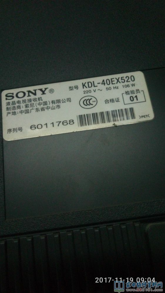 索尼KDL-40EX520液晶电视灰屏故障维修 第1张