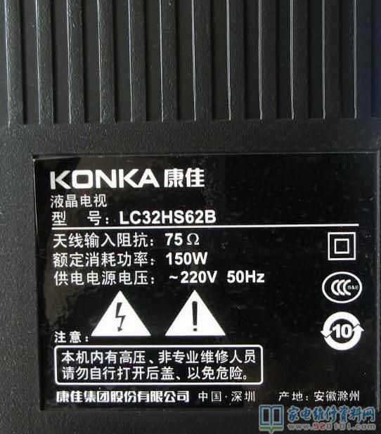 康佳LC32HS62B液晶电视开机指示灯亮但黑屏 第1张